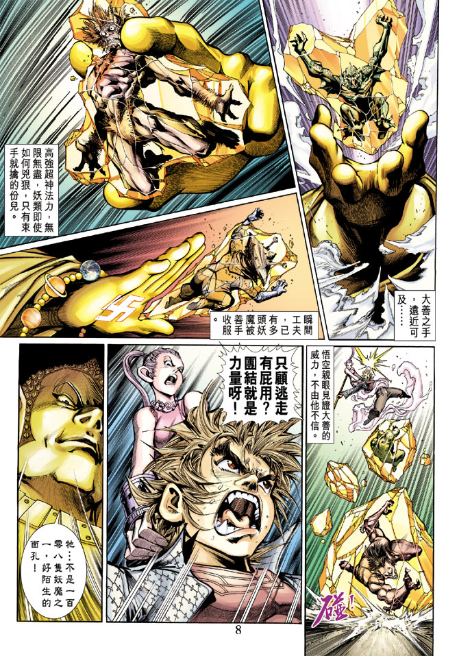 第 7 页