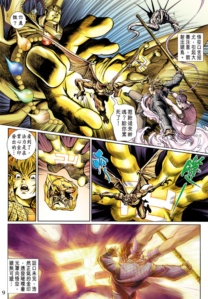 第 8 页