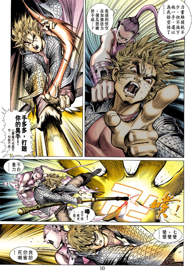 第 9 页