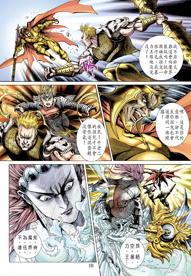 第 10 页
