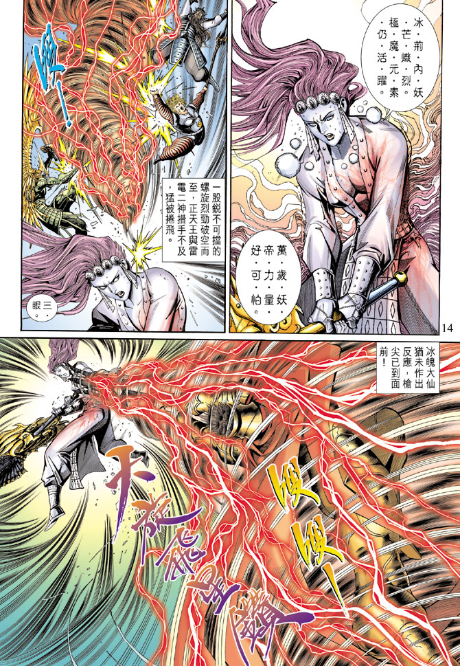 第 14 页