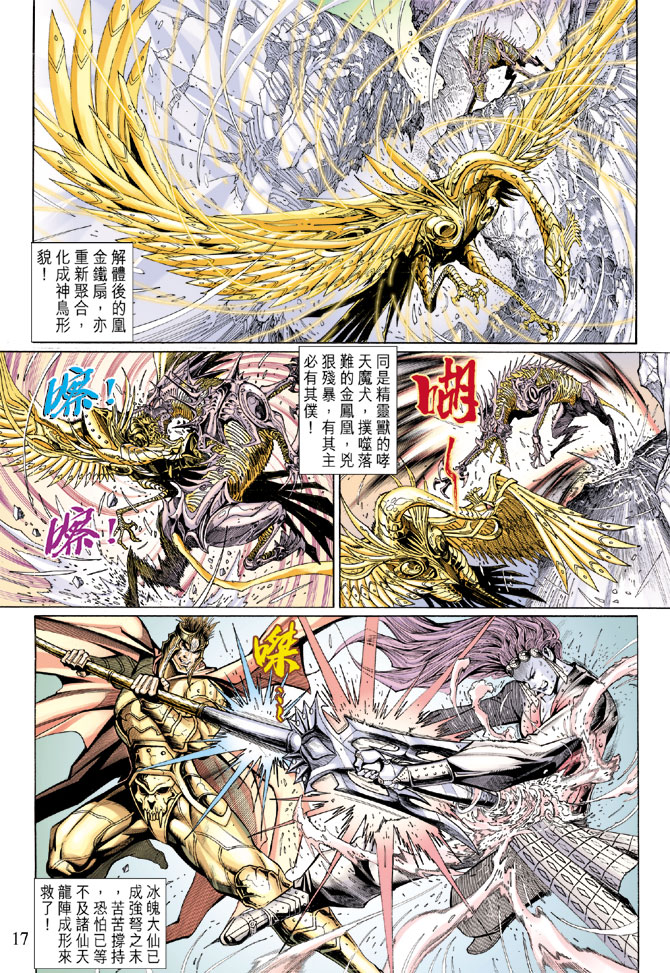 第 17 页
