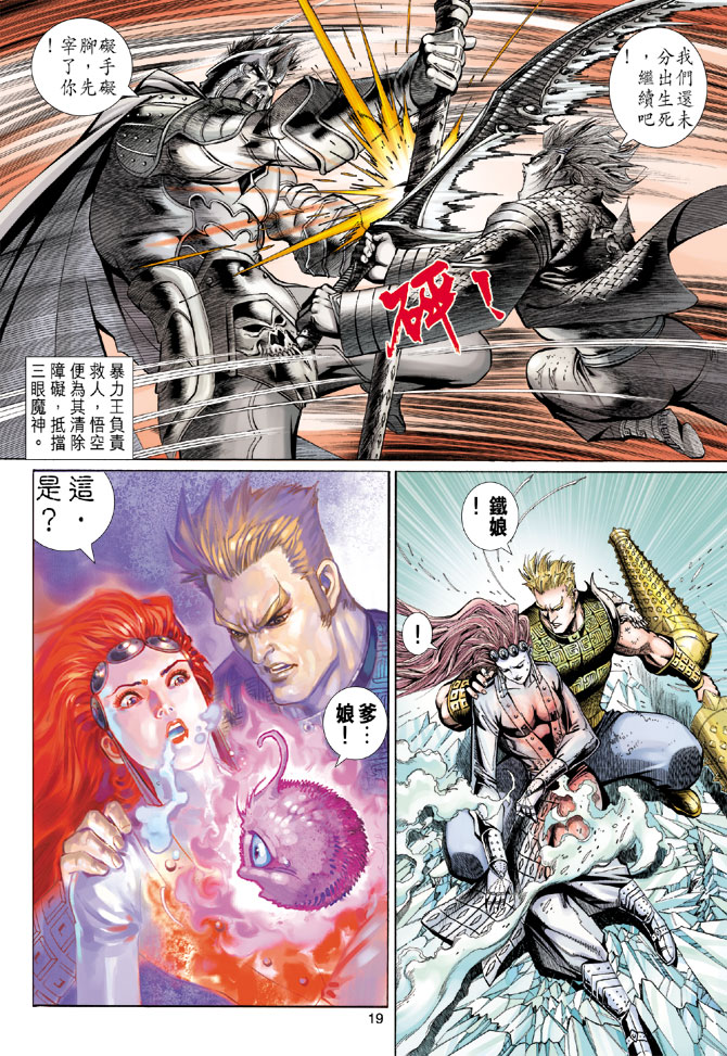 第 19 页