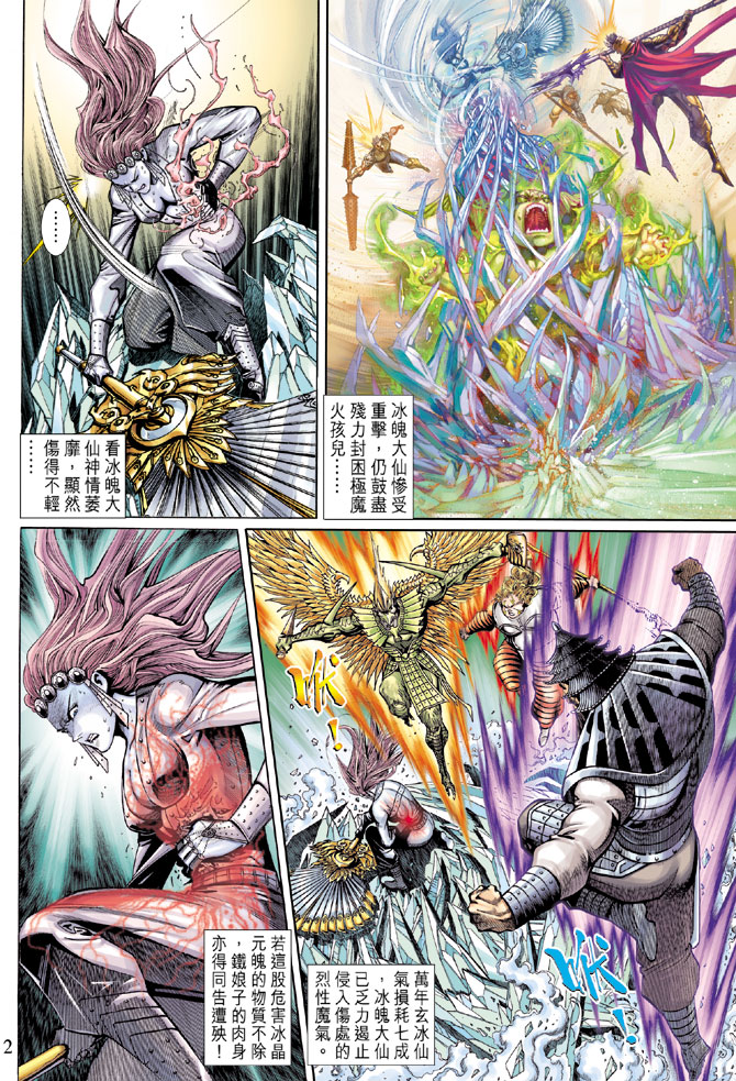 第 2 页