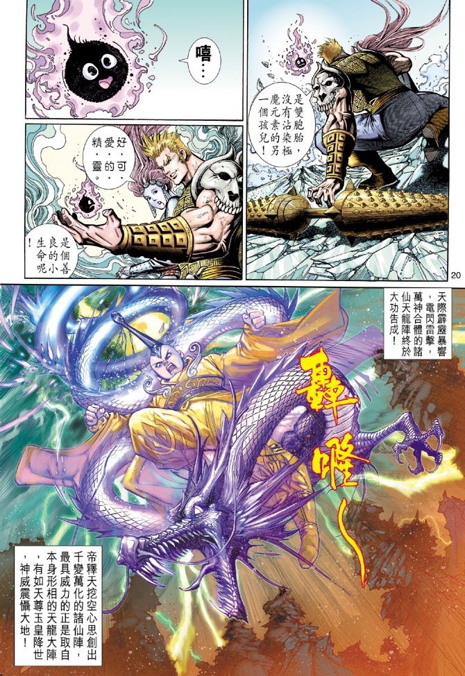 第 20 页