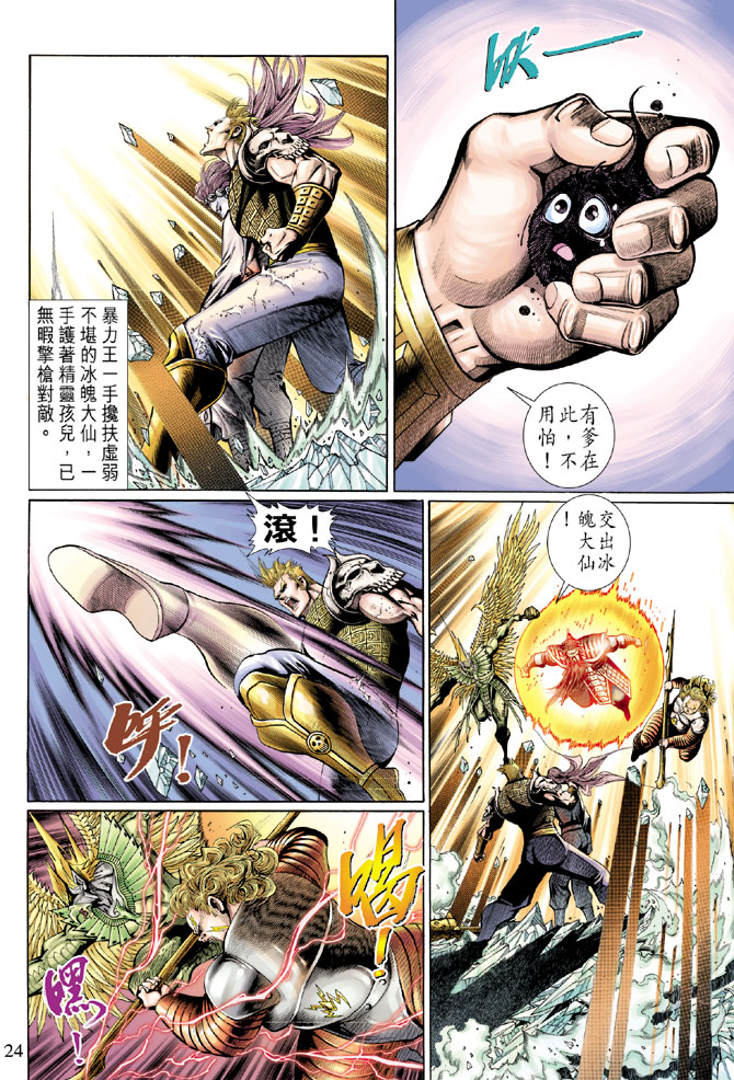第 24 页
