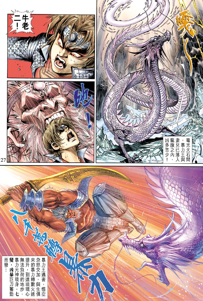 第 27 页