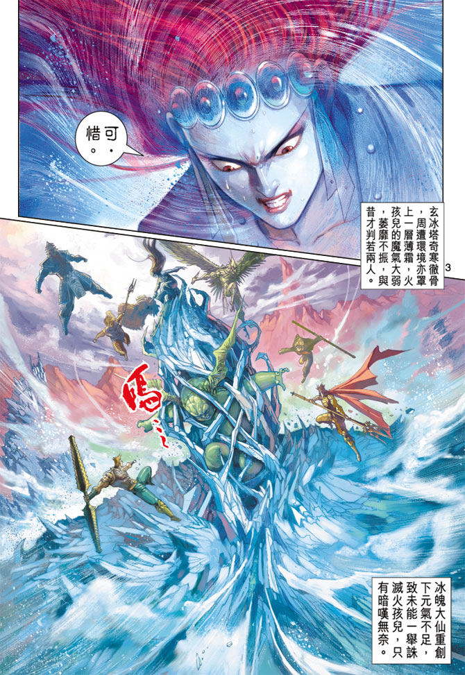 第 3 页