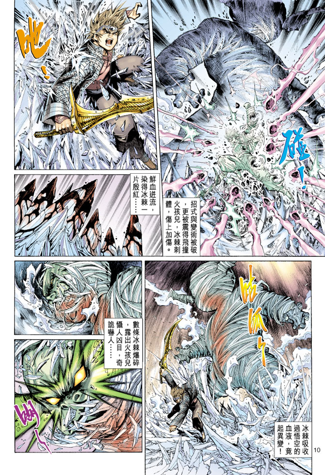 第 10 页