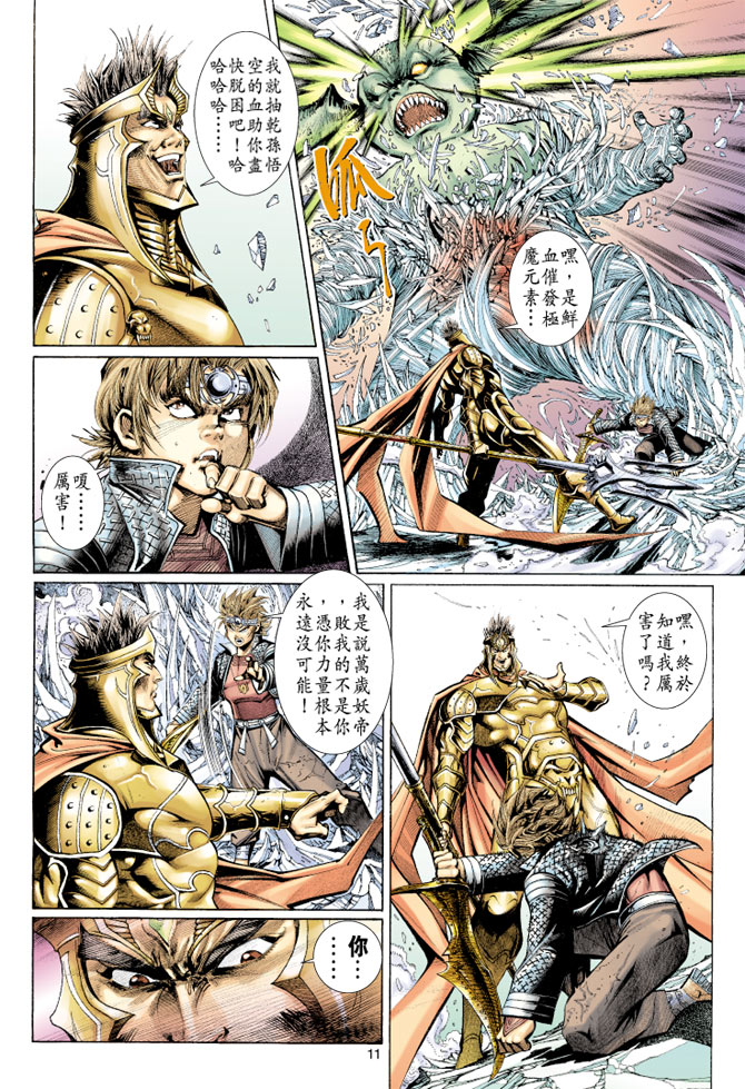 第 11 页