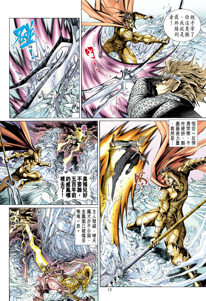第 12 页