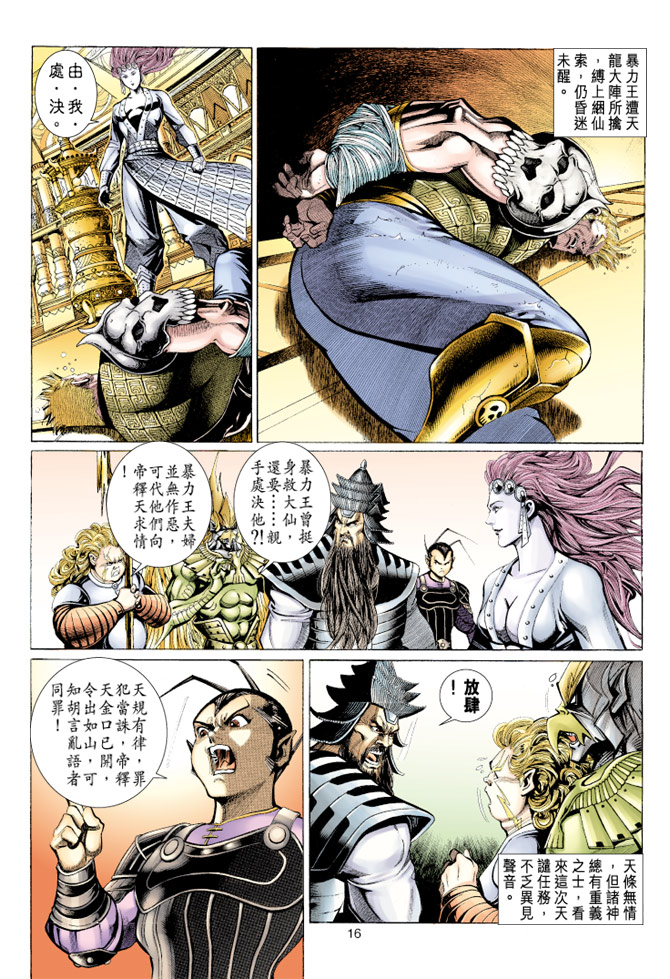第 16 页