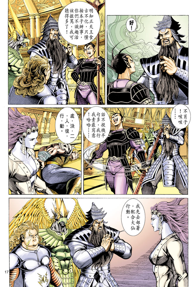 第 17 页