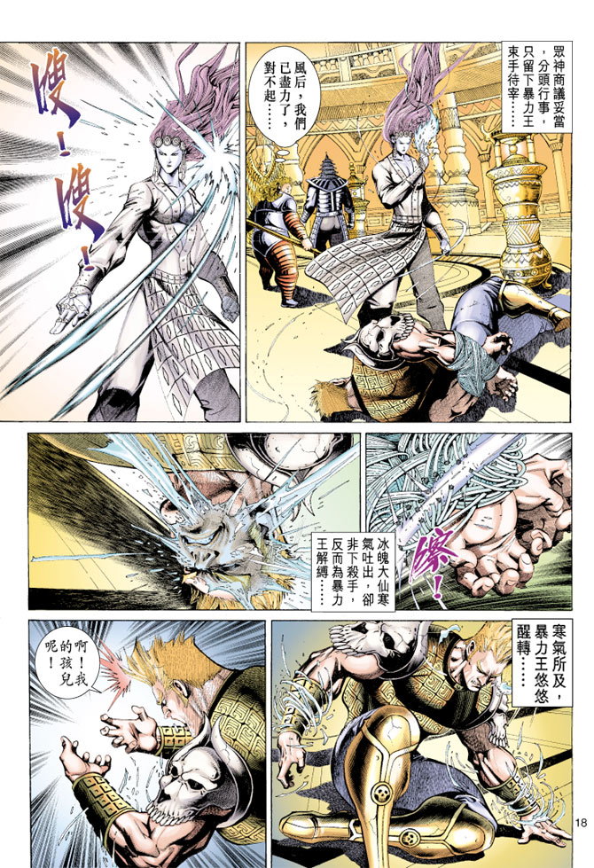 第 18 页