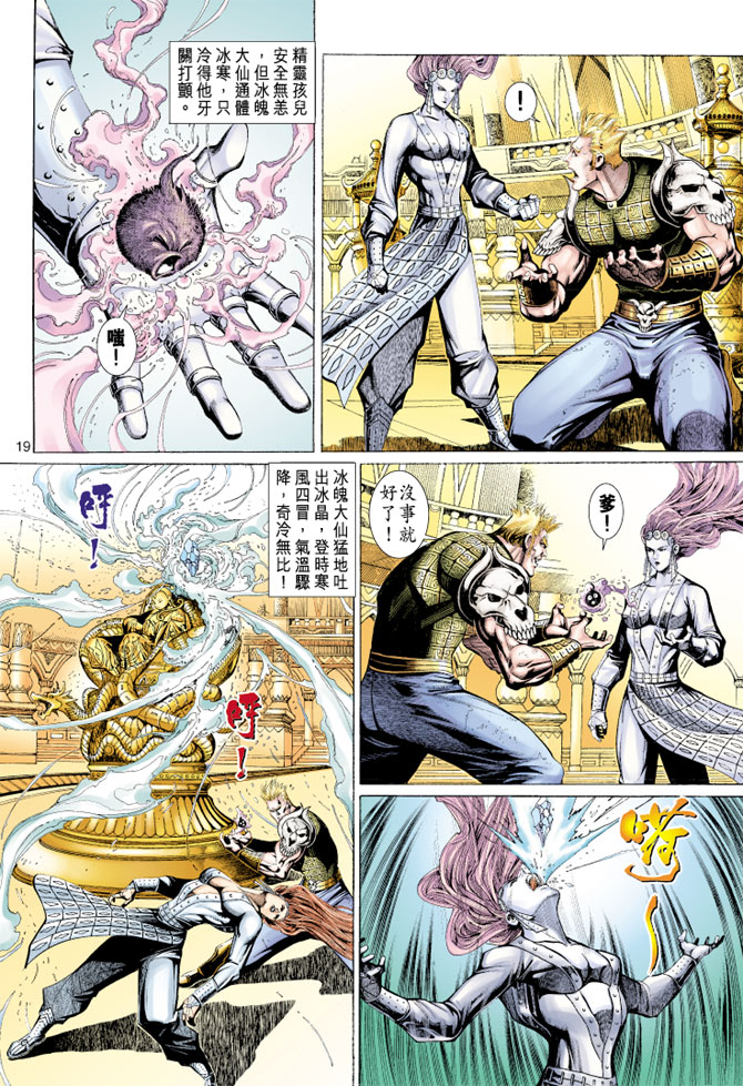 第 19 页