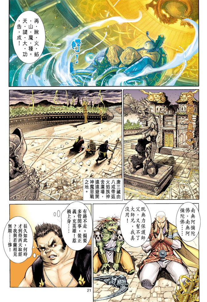 第 21 页