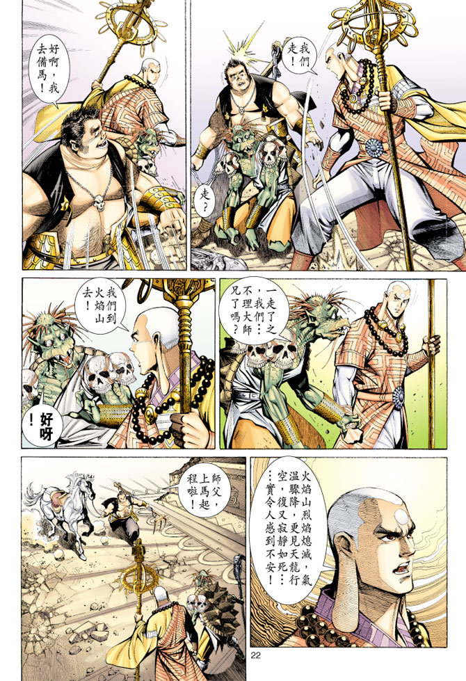 第 22 页