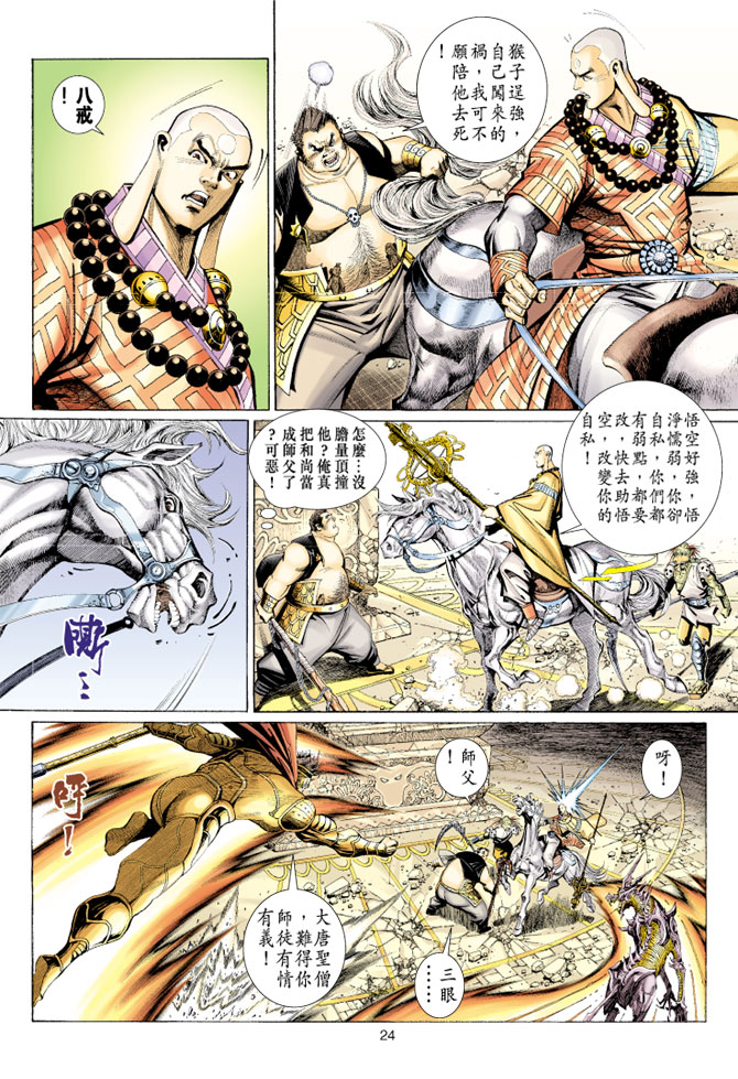 第 24 页