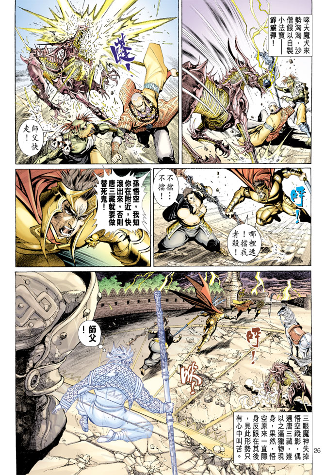第 26 页