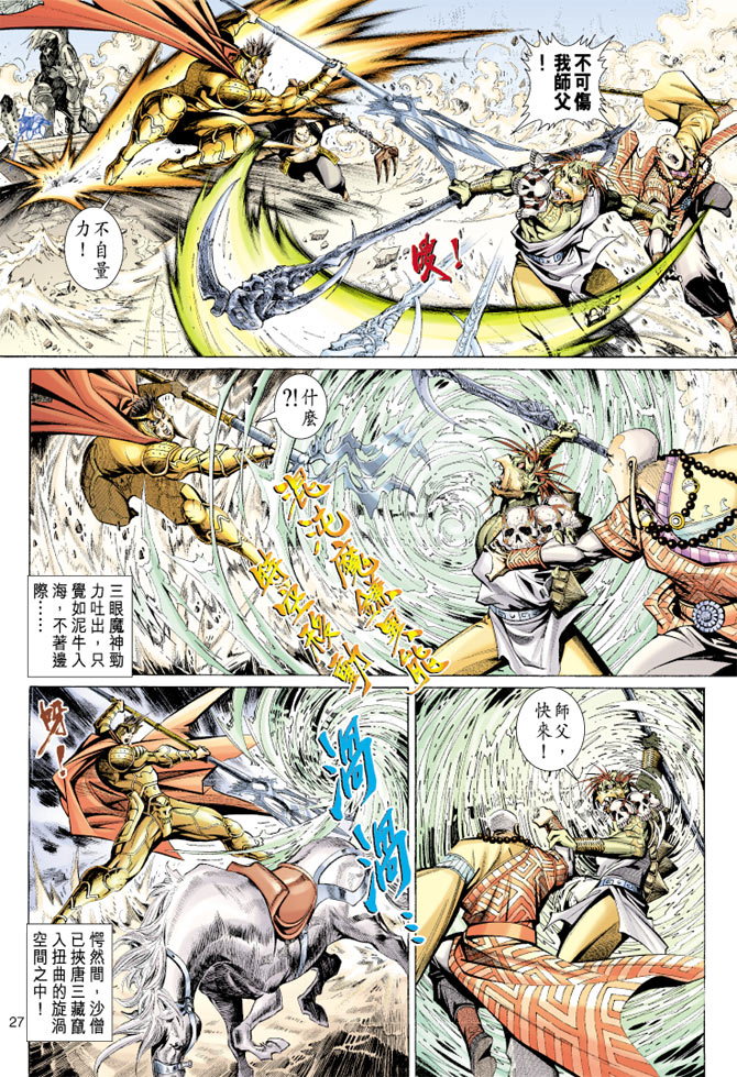 第 27 页