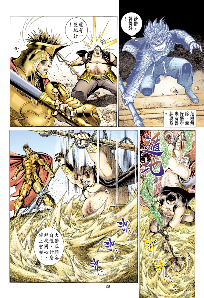 第 28 页