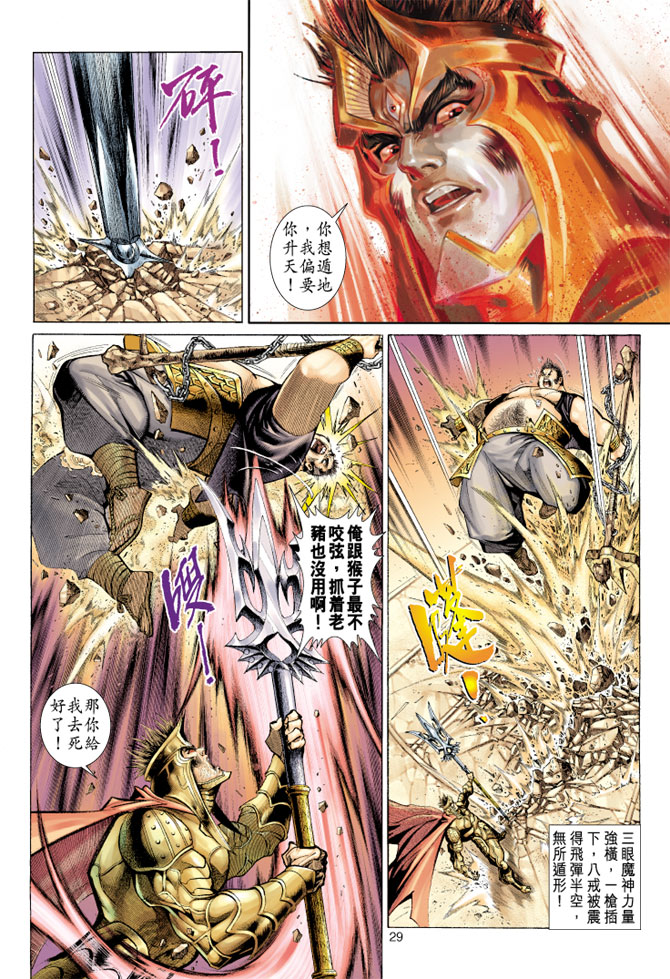 第 29 页