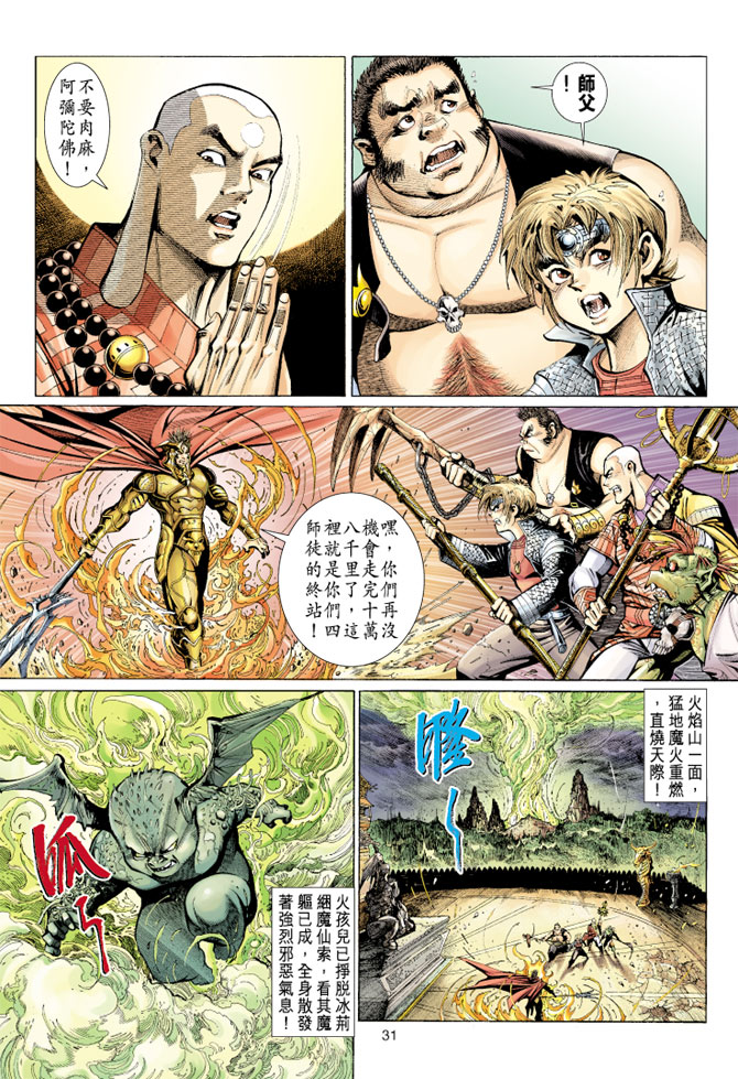 第 31 页