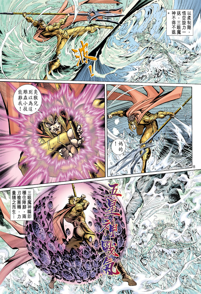 第 8 页