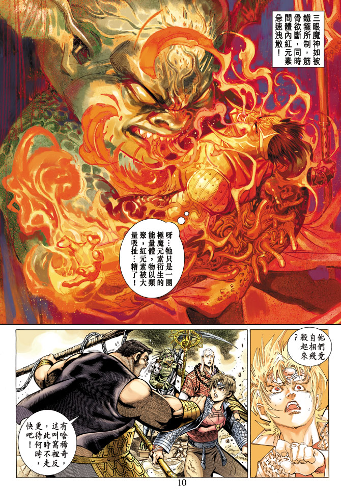 第 10 页