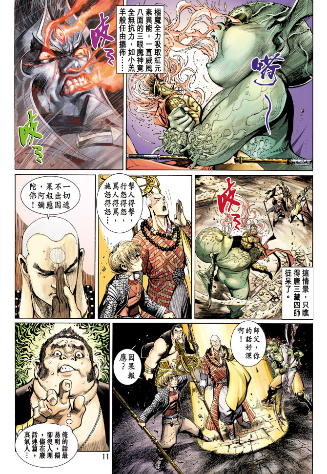 第 11 页