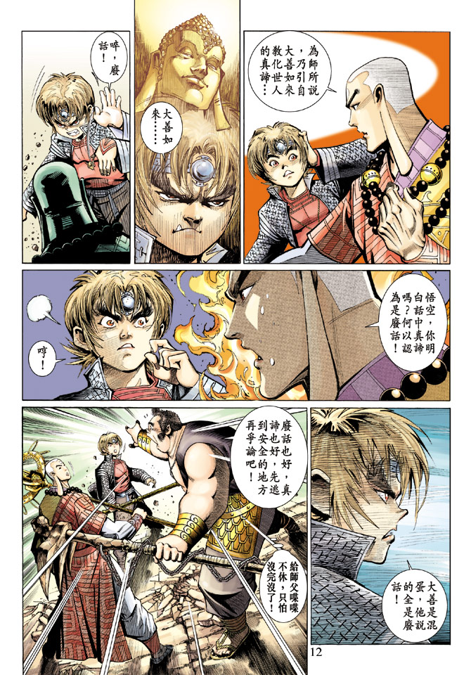 第 12 页