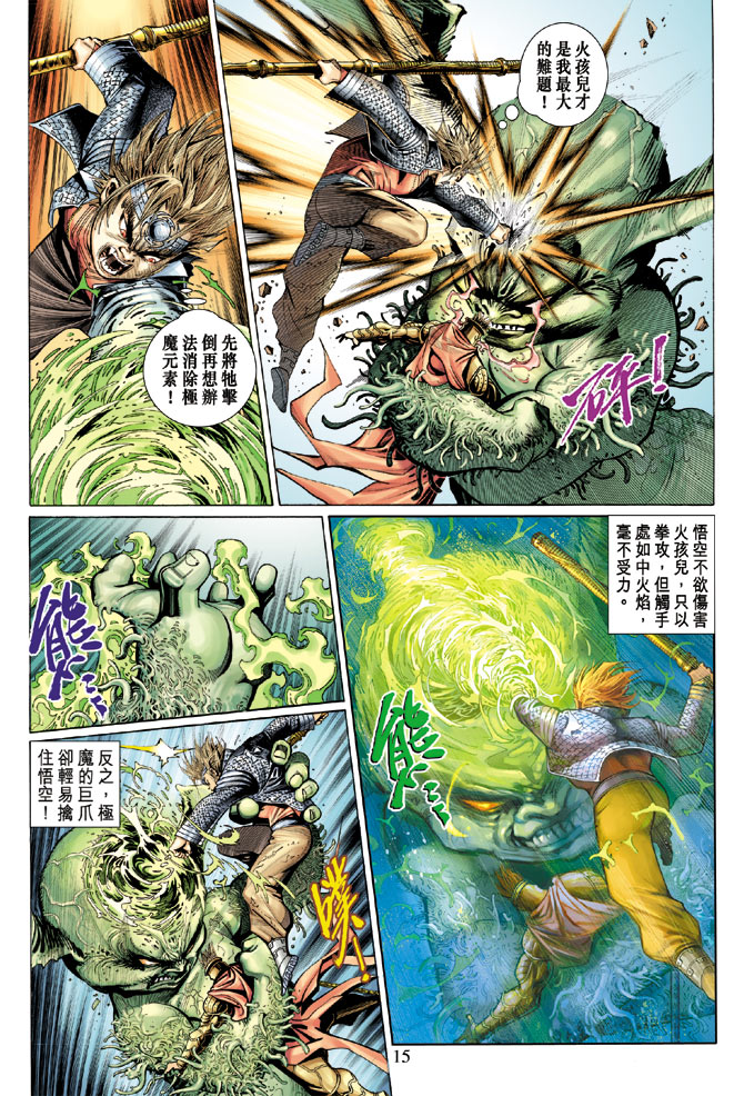 第 15 页