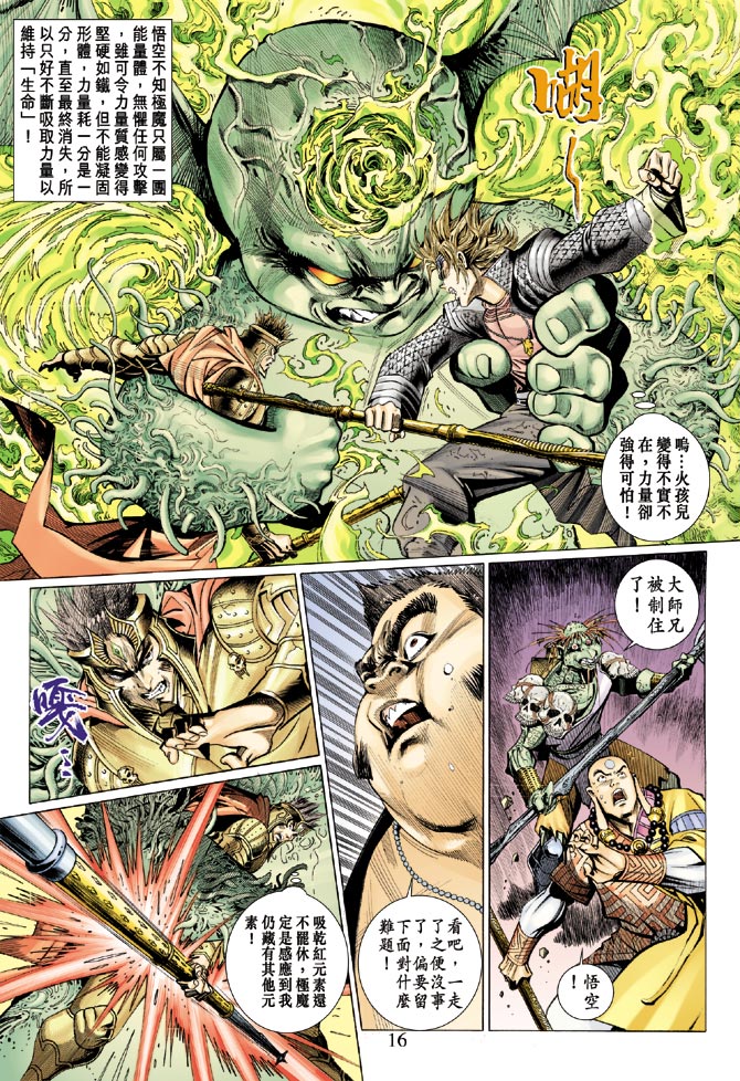 第 16 页
