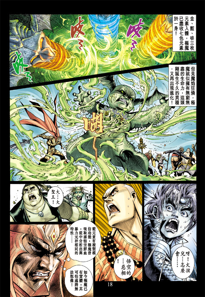 第 18 页