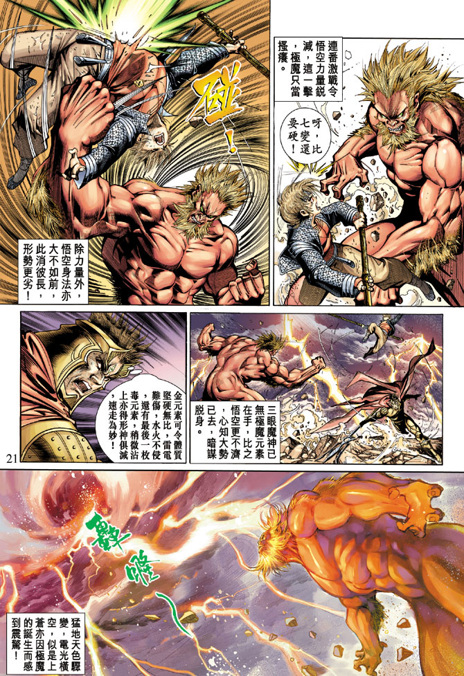 第 21 页