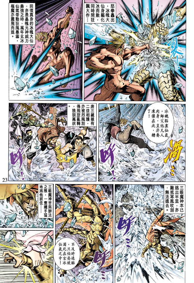 第 23 页