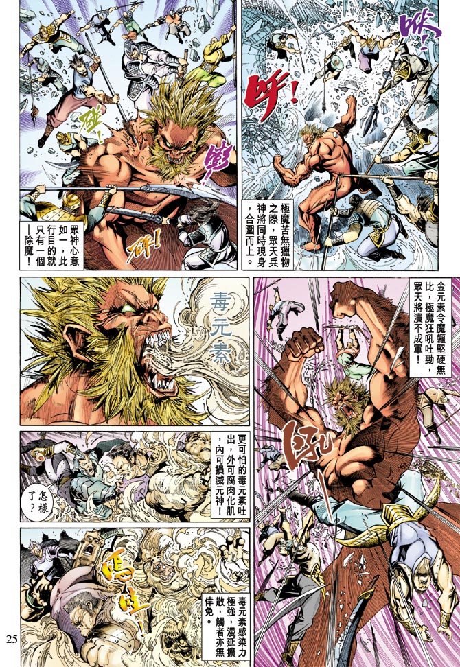 第 25 页