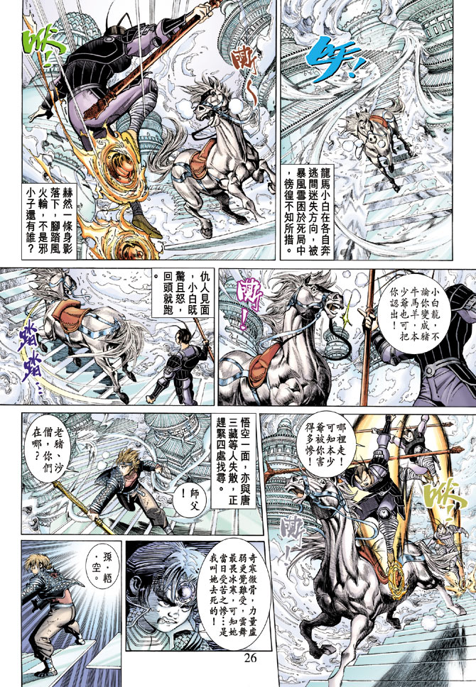 第 26 页