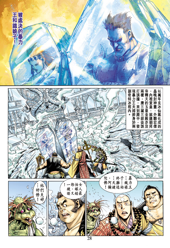 第 28 页