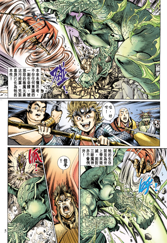 第 5 页