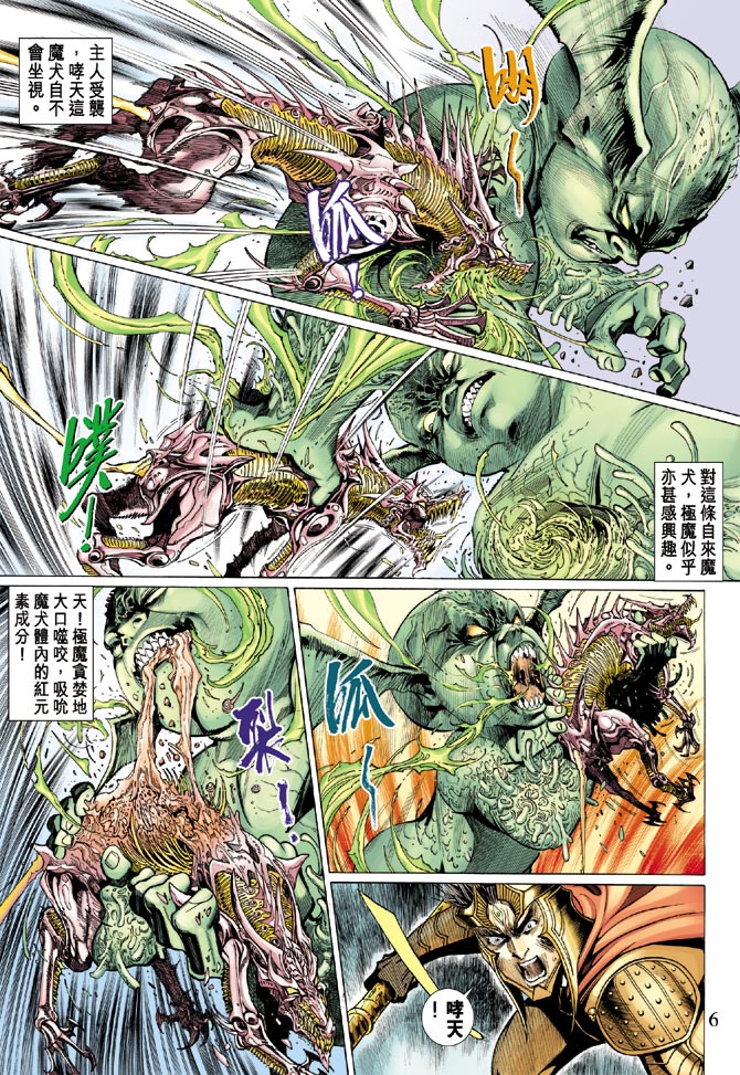 第 6 页
