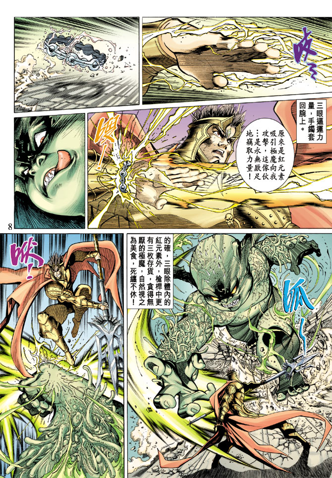 第 8 页