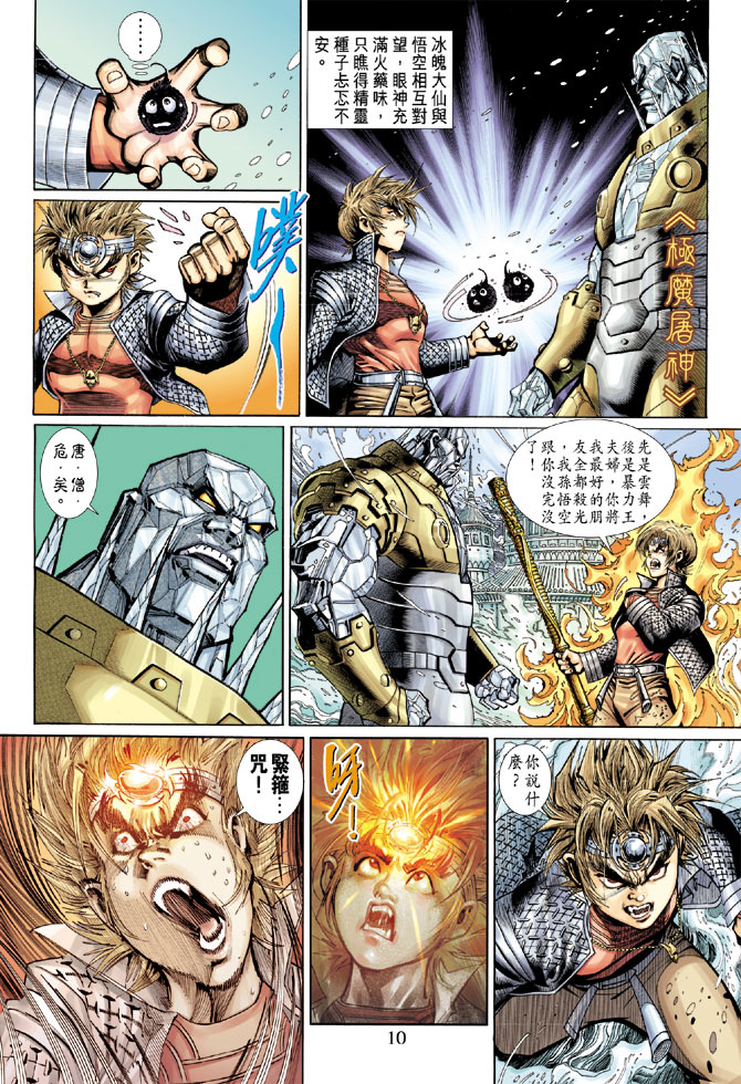 第 10 页