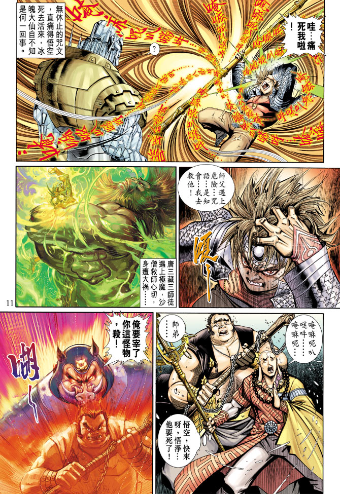 第 11 页