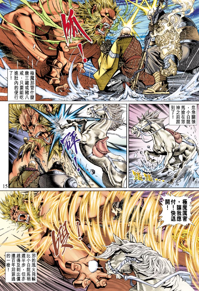 第 15 页