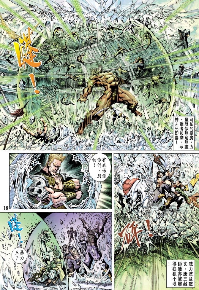 第 18 页