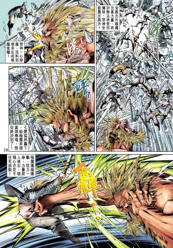 第 19 页