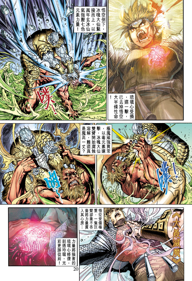 第 20 页