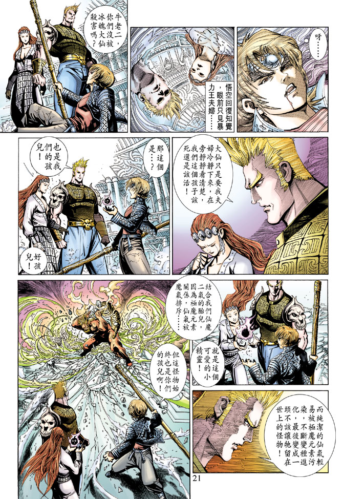 第 21 页