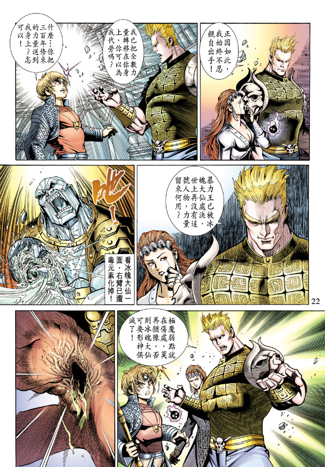第 22 页